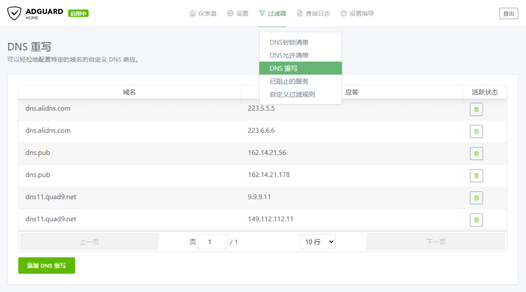 adguard home change dns port